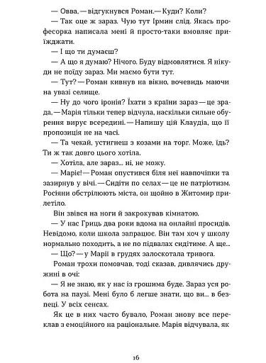 Євшан - фото 13