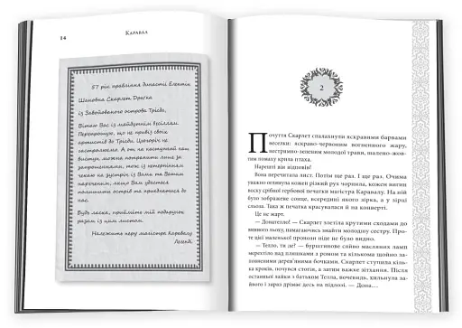 Каравал - фото 2