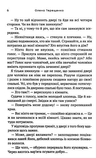 Маги теж кохають - фото 4