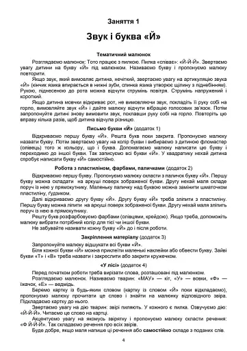 Тата і Тото. Перші слова. Частина 4 - фото 3