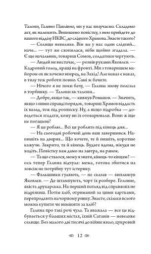 Повний місяць - фото 10