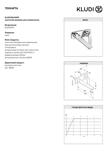 Смеситель для умывальника Kludi Balance 522470575 хром - фото 3