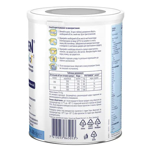 Полноценное энтеральное питание на основе пептидов Peptamen Junior с ароматом ванили для детей от 1 до 10 лет 1.6 кг (4 шт. х 400 г) - фото 4