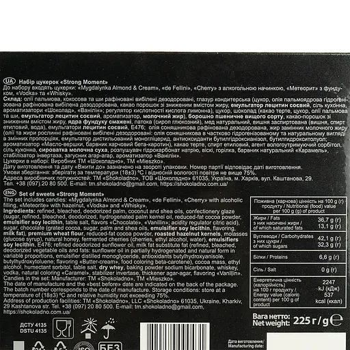 Набор конфет Shokoladno Strong Moment 225 г  - фото 4
