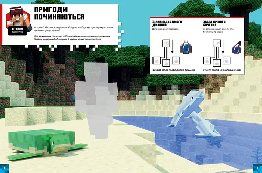 Minecraft Стікербук: Підводні пригоди - Стефані Мілтон (978-617-7688-49-4) - фото 2
