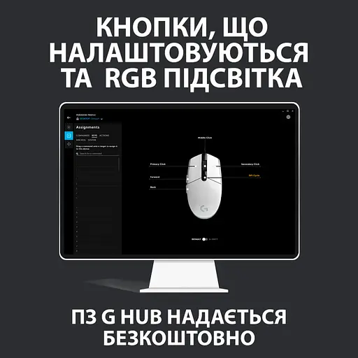 Мышь Logitech G102 Lightsync (910-005823) White - фото 9