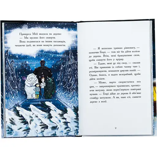 Книга  Нічний експрес - Матильда Вудс (516179) - фото 4