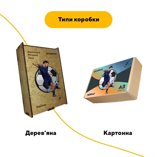 Деревянный пазл Неймар, А3, Деревянная коробка 200 элементов - фото 4