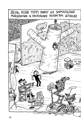 78-поверховий будинок на дереві - фото 5