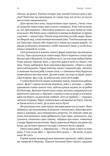 Шьоґун. Книга 1 - фото 9