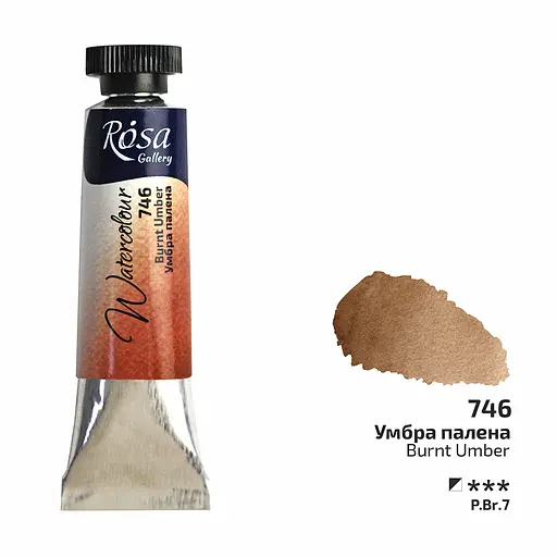 Фарба акварельна Умбра палена (746) туба 10 мл Rosa Gallery [CD] - фото 1