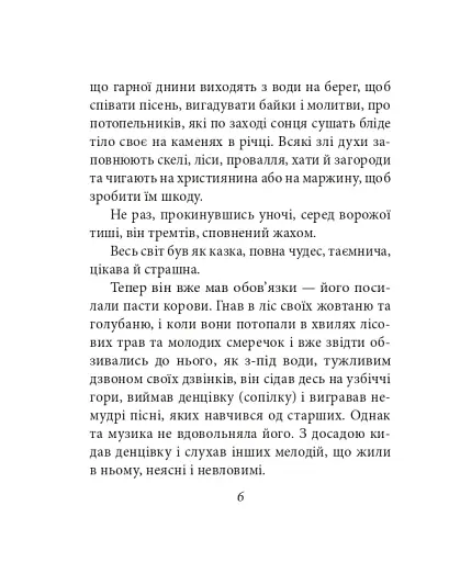Тіні забутих предків. Проілюстровано кадрами з фільму - фото 6