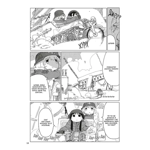 Манга Mal'opus Мальопус Остання подорож дівчат Shoujo Shuumatsu Ryokou українською Том 06 ML SSR 06 - фото 4