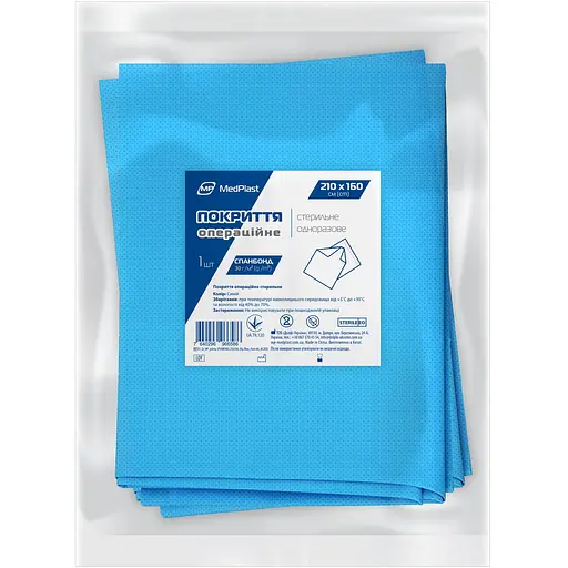 Покриття операційне стерильне MP MedPlast 210 x 160 см 30 г/м² синє
