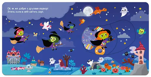 Відьмочка - фото 3