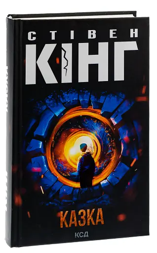 Казка - фото 3