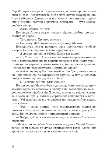 Шершні - фото 10