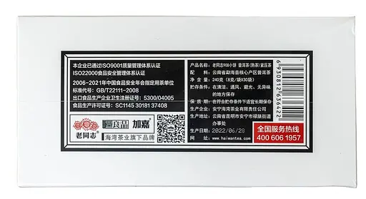 Шу Пу Ер Haiwan 908 2022 р. - 1 шт. - фото 4