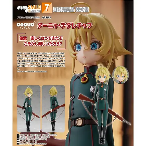 Фигурка Good Smile Company Хроника маленькой девочки Таня Дегуршафф Tanya Degurechaff 18 см WST YS TD - фото 5