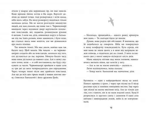 Містер Піп - фото 9