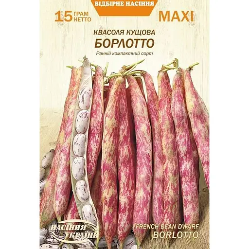 Насіння Квасоля кущова Насіння України Борлотто Maxi 15 г (686700)