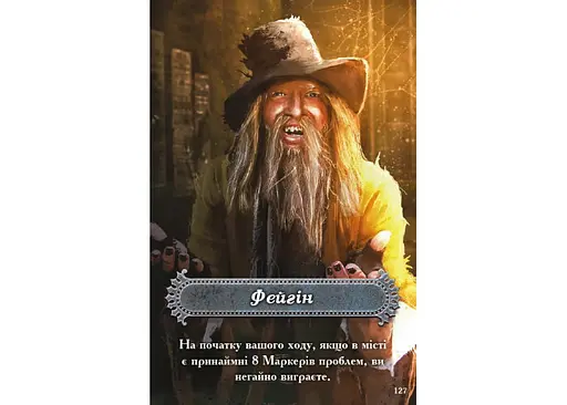 Настільна гра Нова Ера Nanty Narking: Великі сподівання (Nanty Narking) (укр.) (GLUA-NN) - фото 15