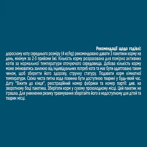 Влажный корм для кошек Gourmet Perle Duo с говядиной и курицей 85 г - фото 6