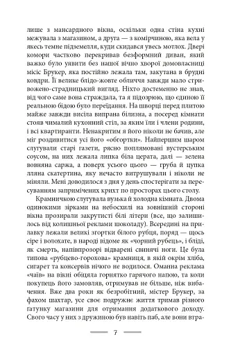 Дорога на Віґан-Пірс - фото 9