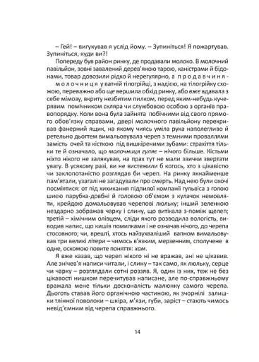 Кому повінь підвалиною - фото 9