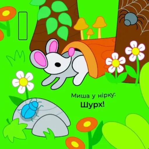 Що чути... У лісі - фото 4