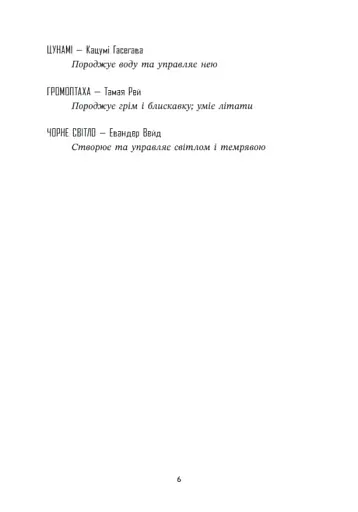 Ренегати - фото 6