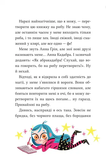 Клуб Повного місяця - фото 10