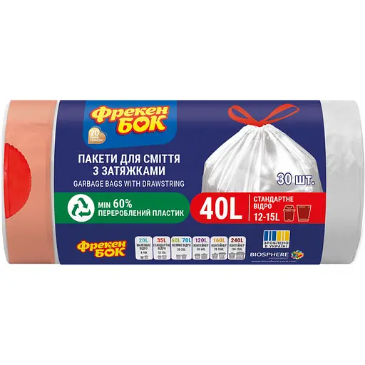 Мусорные пакеты с затяжкой Фрекен Бок HDPE 55х57 см 40 л 30 шт. белые
