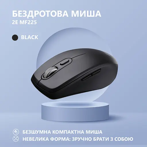 Мышка 2E MF225 Silent Wireless/Bluetooth Black (2E-MF225WBK) - фото 3