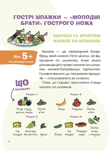 PRO науку. Цікаві кулінарні досліди - фото 8