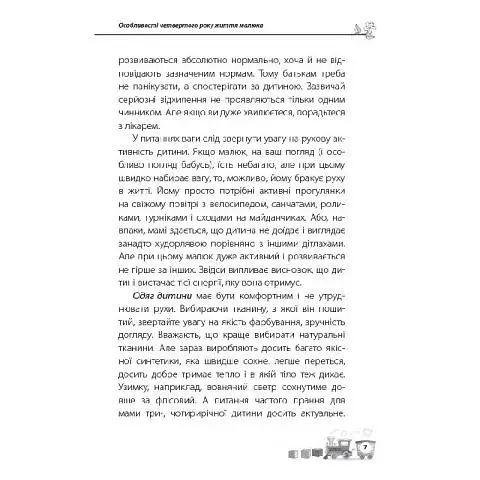 Мені 3 роки! - фото 6