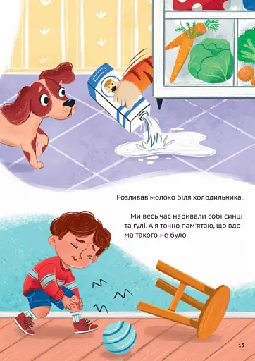 У нас завівся невидимий тигр - фото 12