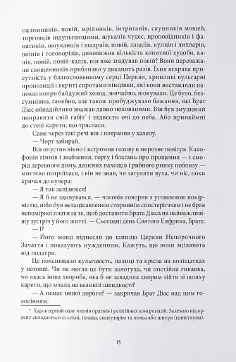 Чорти - фото 3