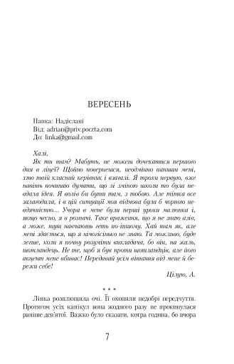 Шоколад із чилі - фото 3