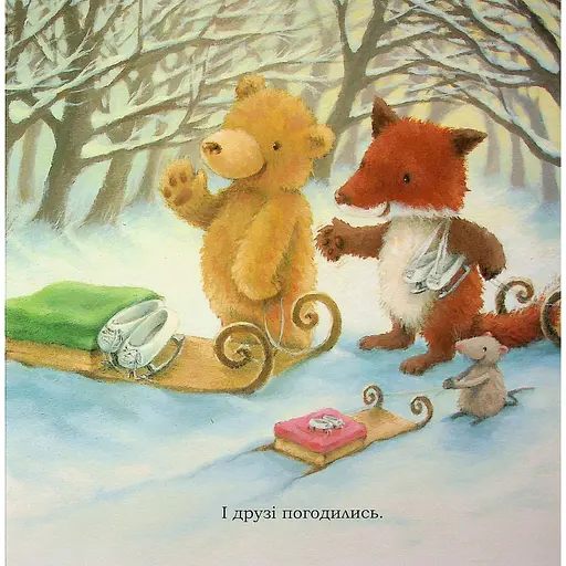 Книга Сніжний Кролик і різдвяний подарунок - Ребекка Гарри (515012) - фото 4