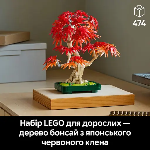 Конструктор LEGO Botanicals Бонсай из японского красного клена 474 детали (10348) - фото 12