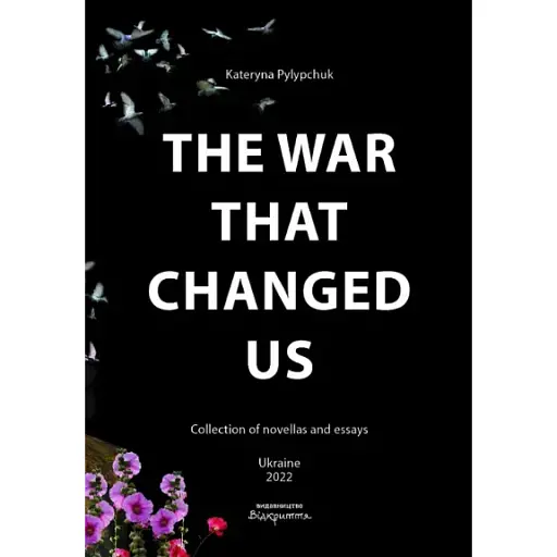 Книга The War That Changed Us - Kateryna Pylypchuk (Катерина Пилипчук) (Відкриття) (англ.)