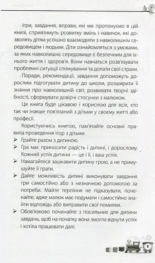 Мені 5 років! - фото 4