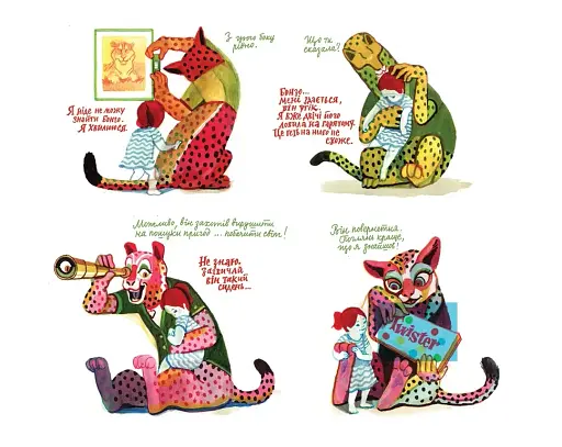 Пантера - фото 8