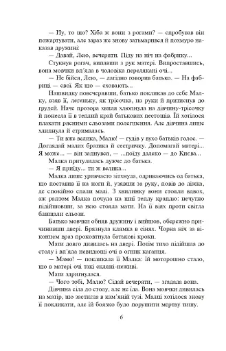 Розстріляне відродження. Бузько, Марко Вороний, Микола Вороний, Влизько, Вишня, Драй-Хмара, Єфремов, Зеров - фото 7