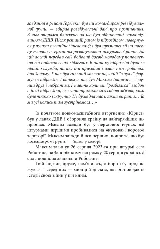 Рубаки на «корчах» - фото 11