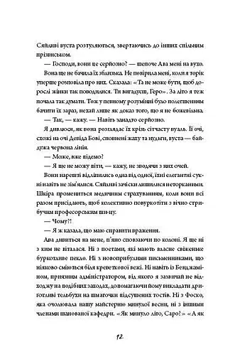 Зайчик (чорна книга) - фото 7