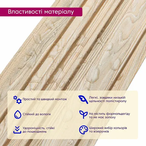 Рейка декоративна Wall Sticker PS 2900х120х12 мм Пісочне дерево SW-00002137- - фото 4
