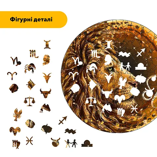 Пазл деревяний Знак Зодіаку Лев, А2, Картонна коробка 300+ елементів - фото 3