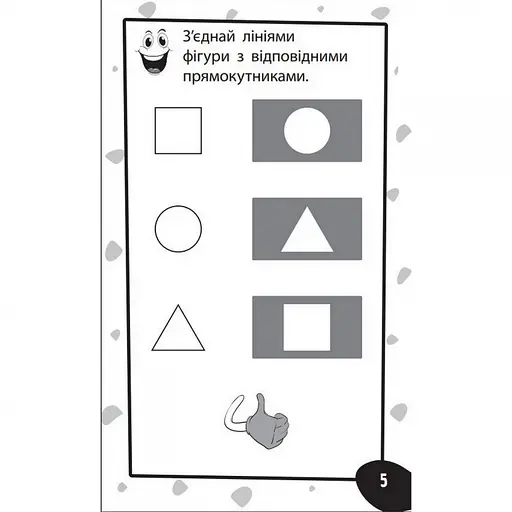 Навчальна книга Бумазяка-розумака135267 - фото 2